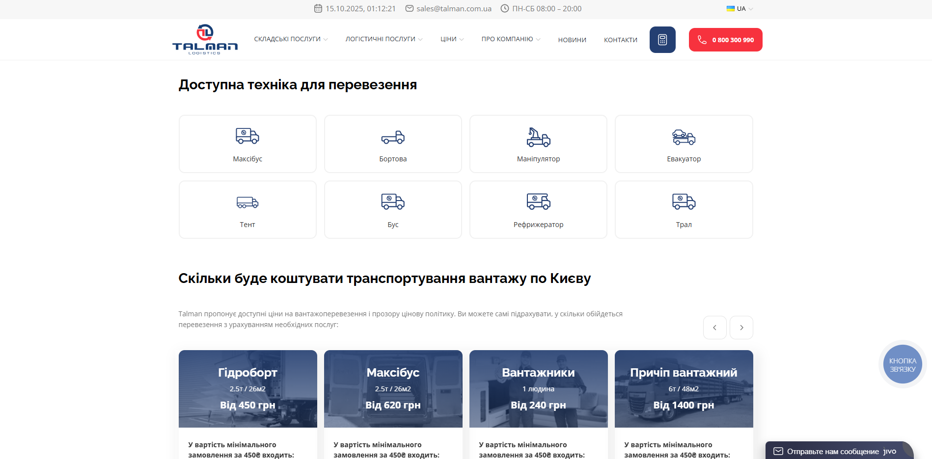 talman logistics anazy