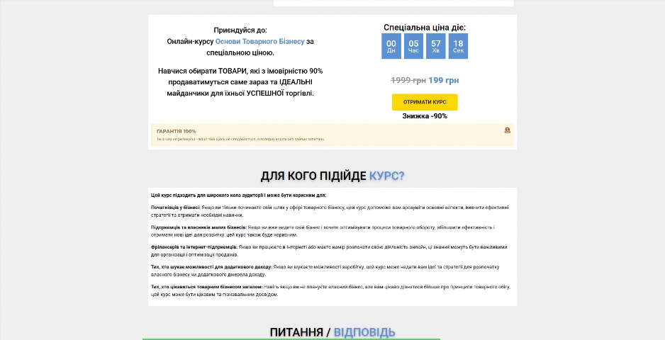 osnovy tovarnogo biznesu vid artema starushkina wtopy