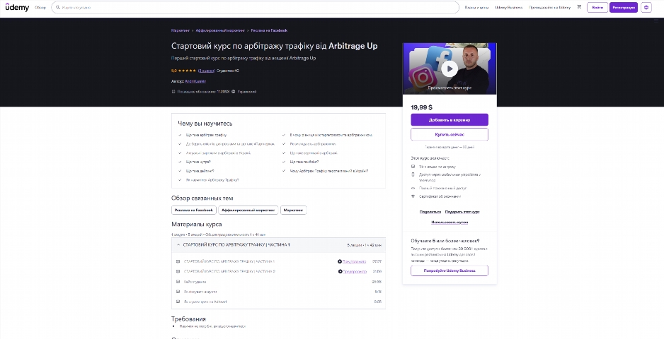 startovyj kurs po arbitrazhu trafiku vid andriya leskiva cpcsy