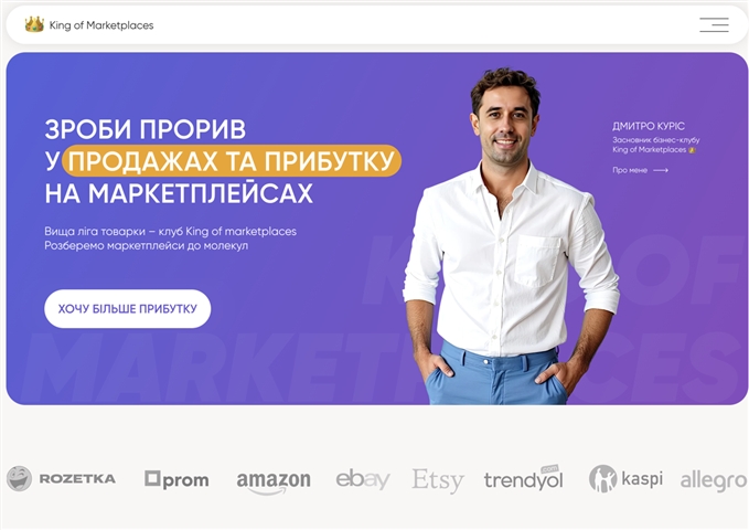 zroby proryv u prodazhah ta prybutku na marketplejsah vid dmytra kurisa hionw
